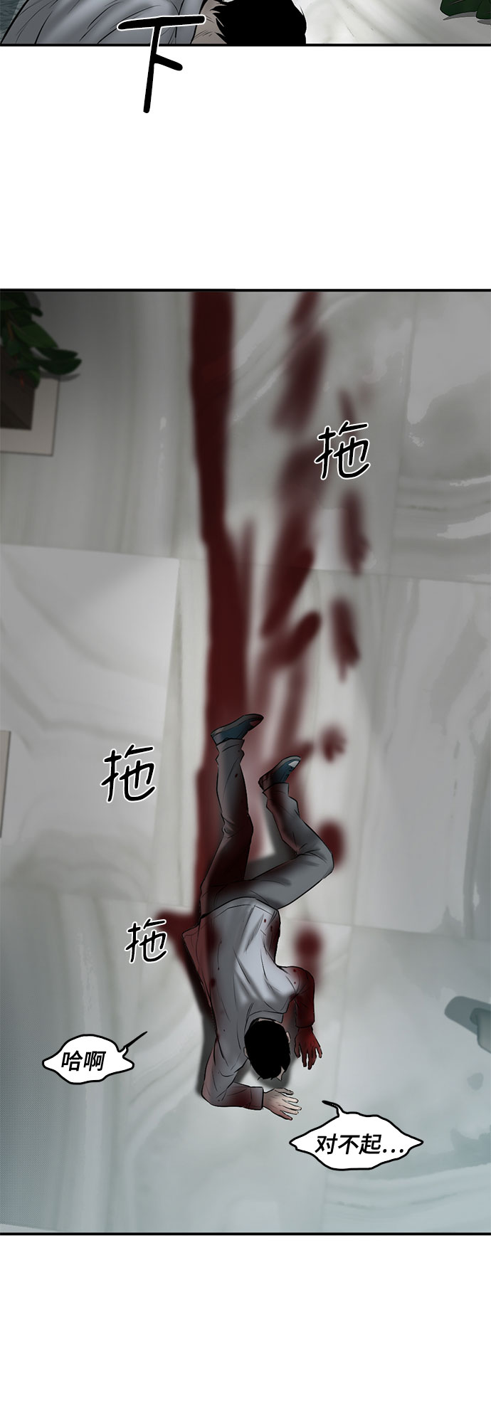 第85话77