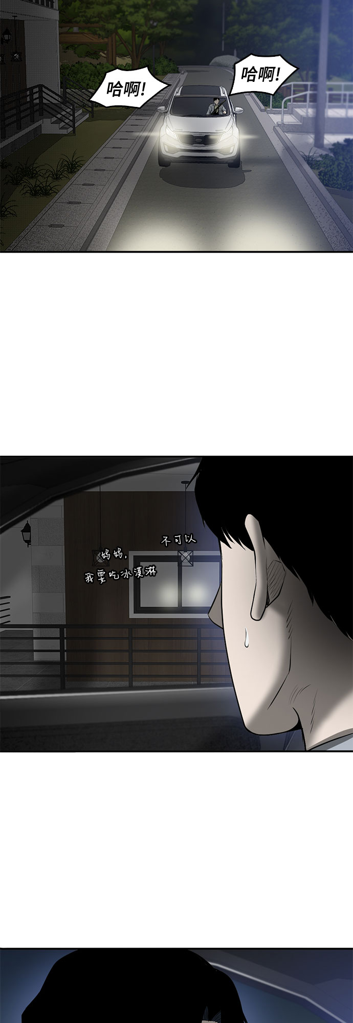 第85话86