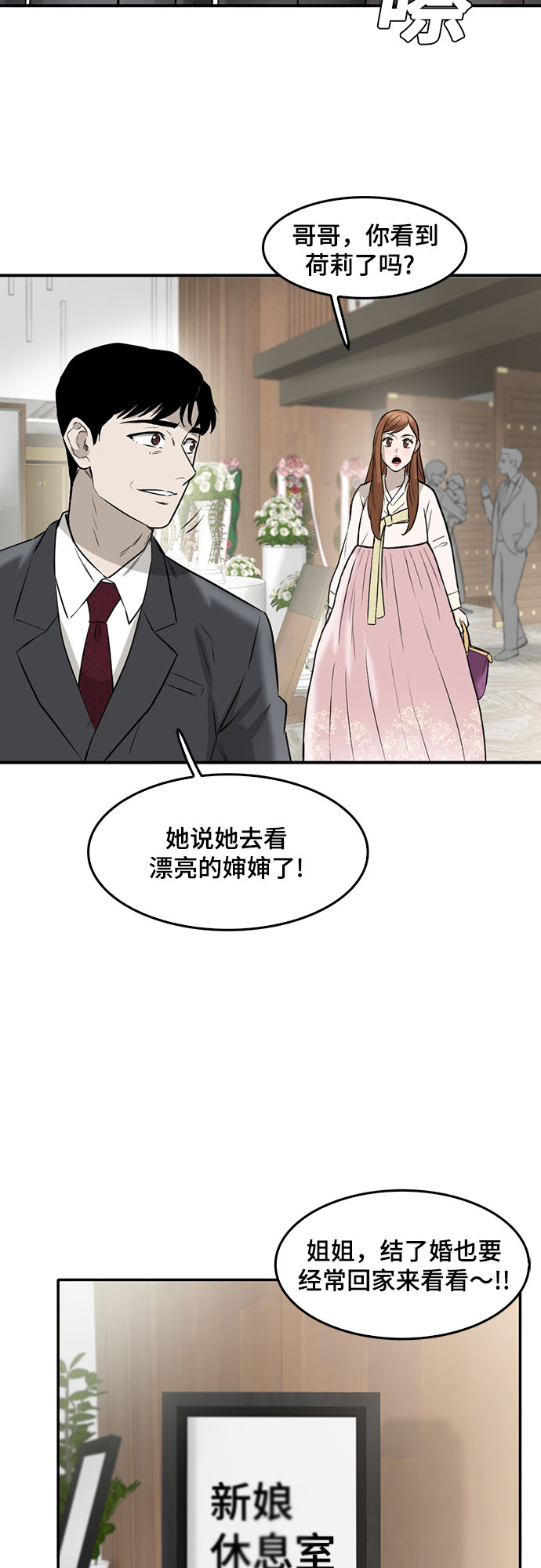 第86话102