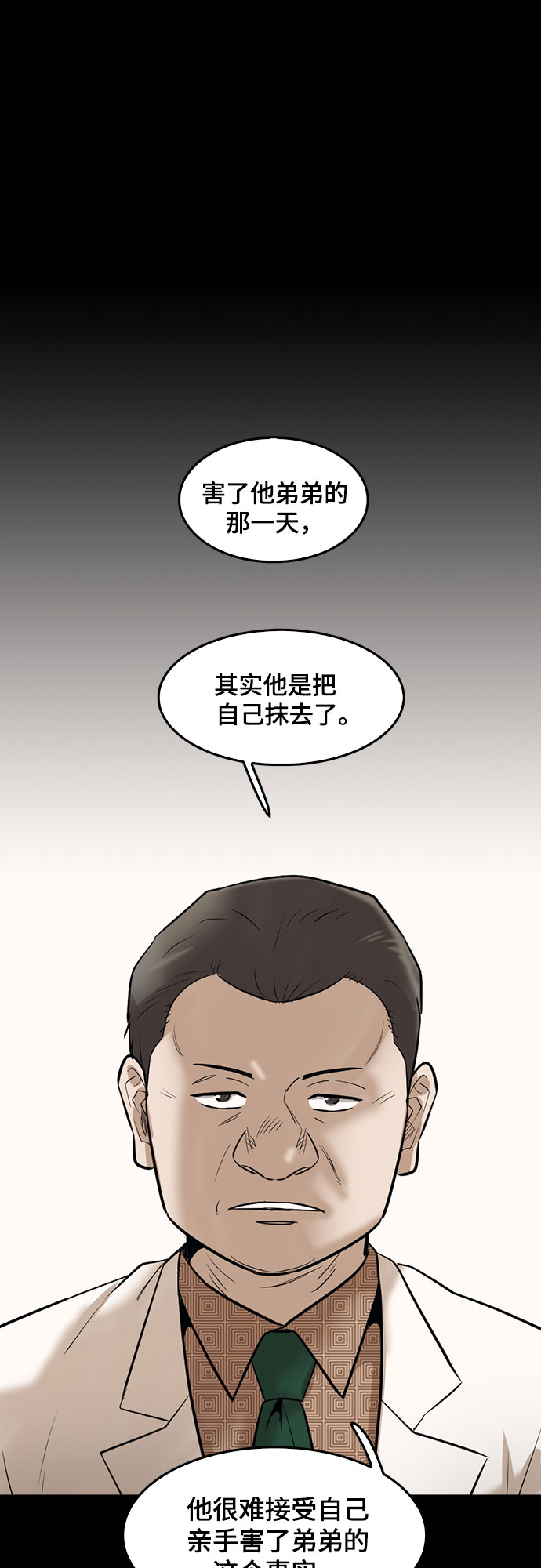 第86话12