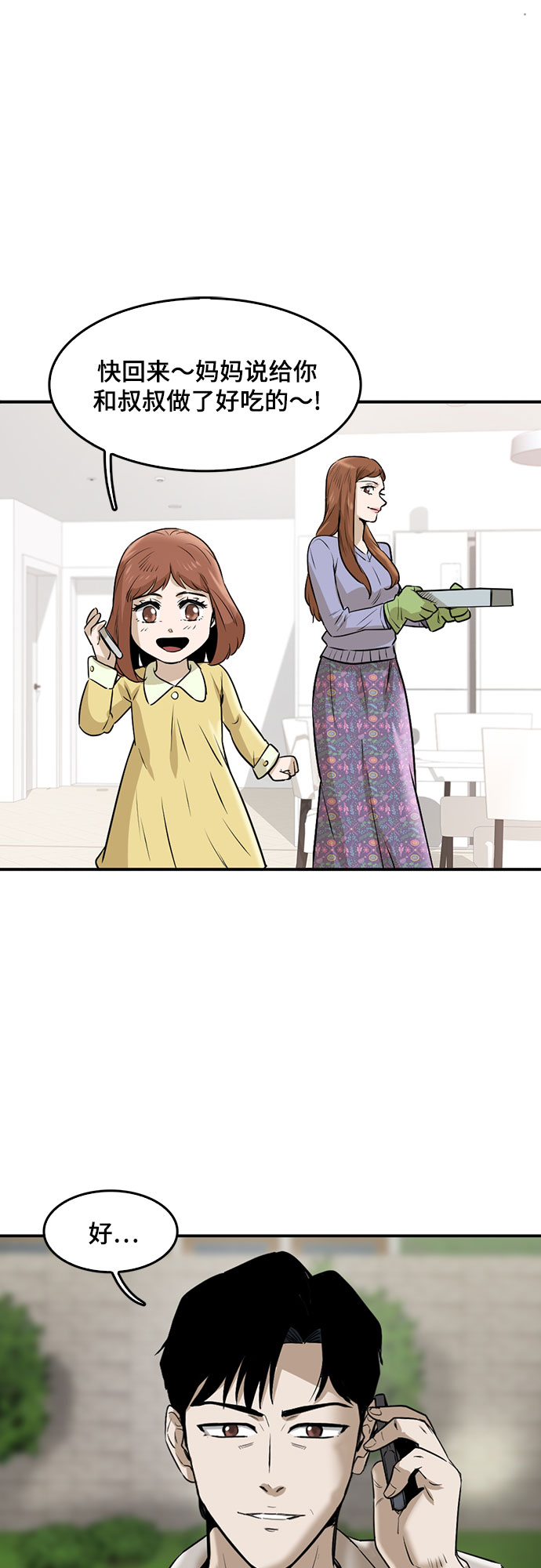 第86话43