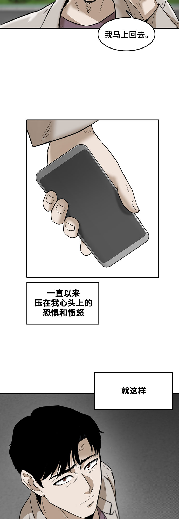 第86话44