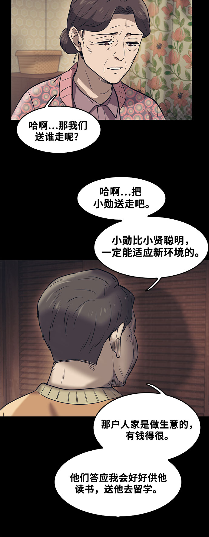 第86话56