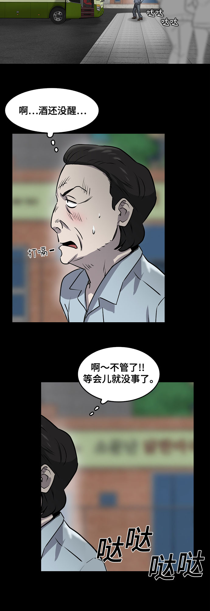 最终话16