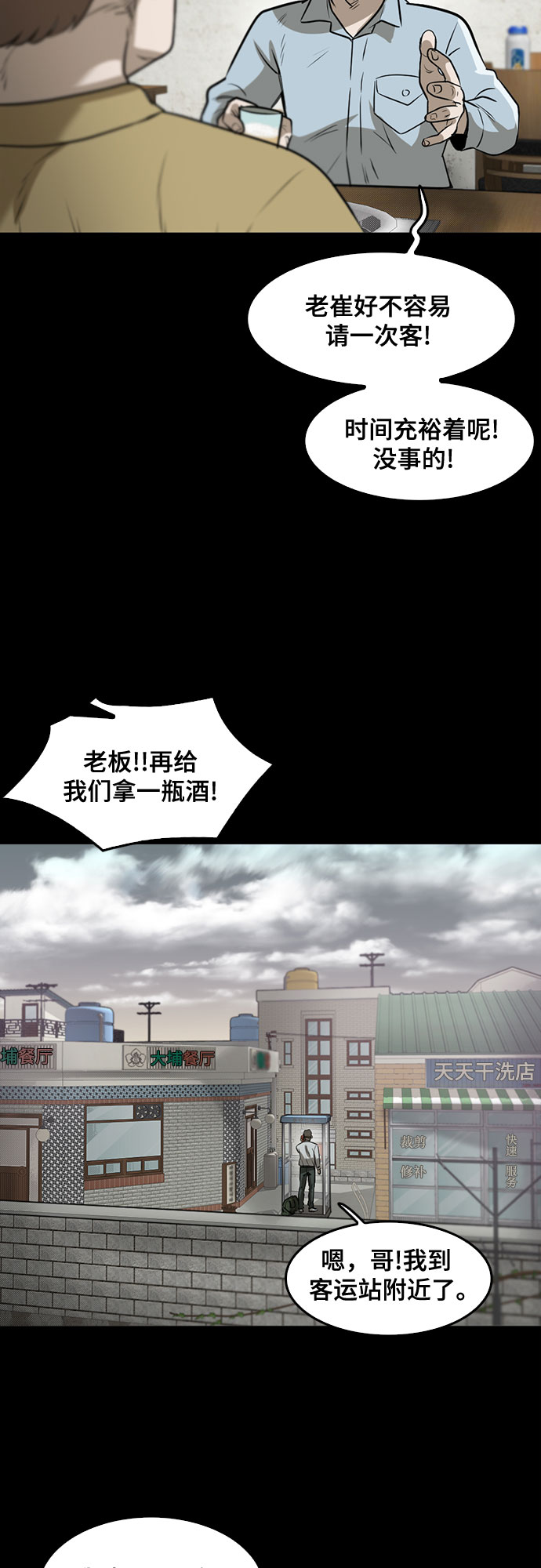 最终话2