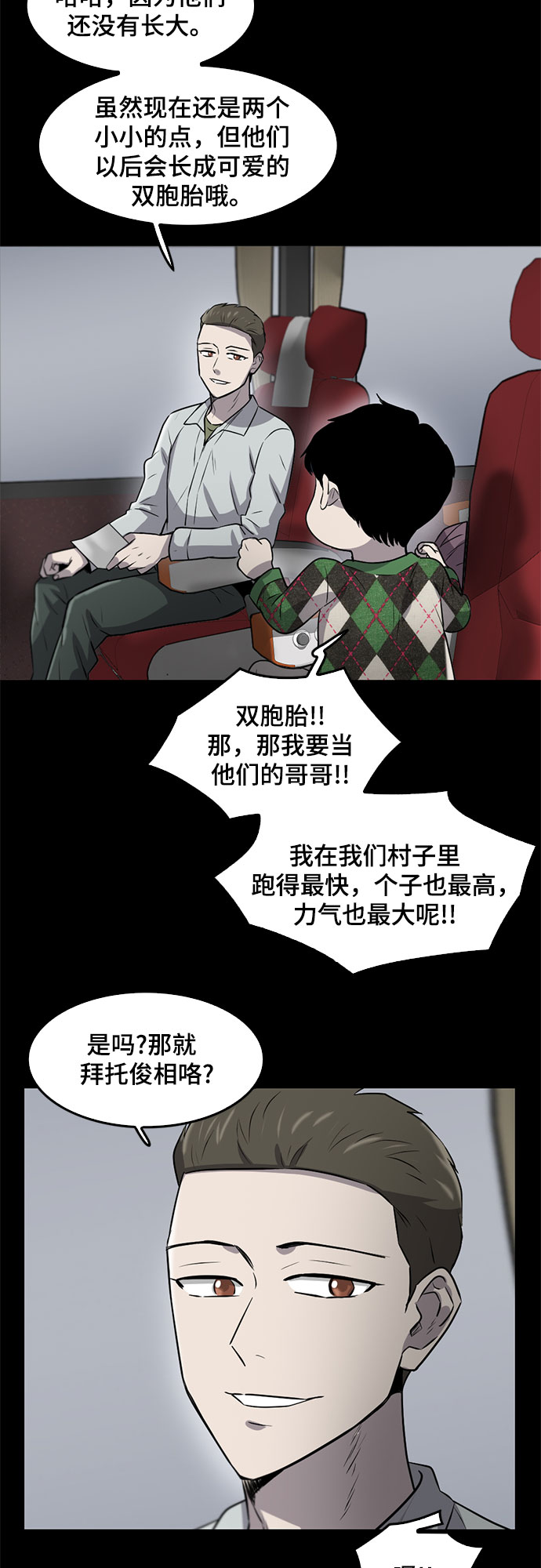最终话24