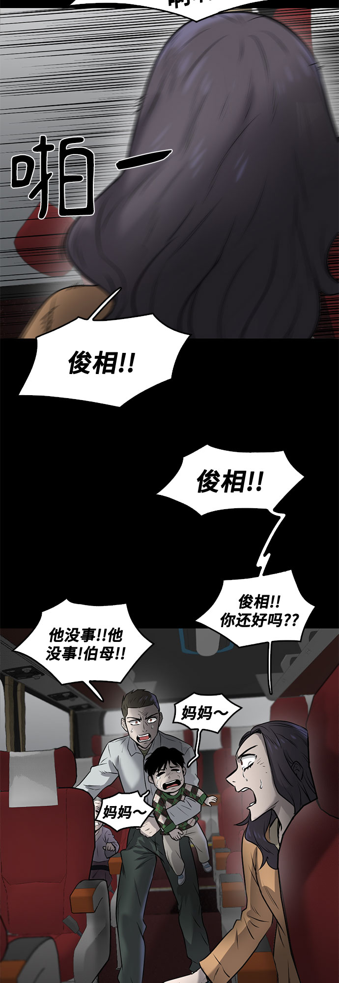 最终话39