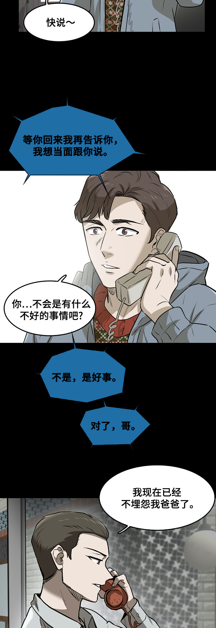 最终话4