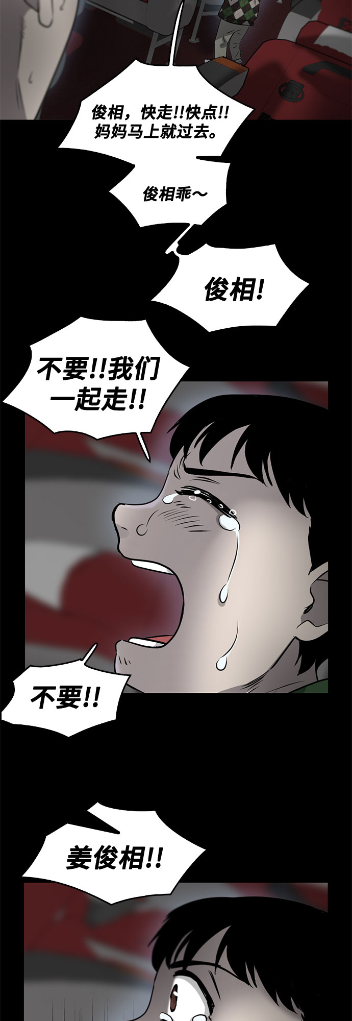 最终话47
