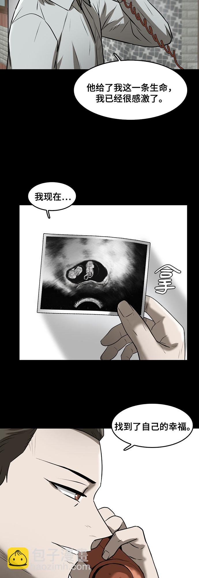 最终话5