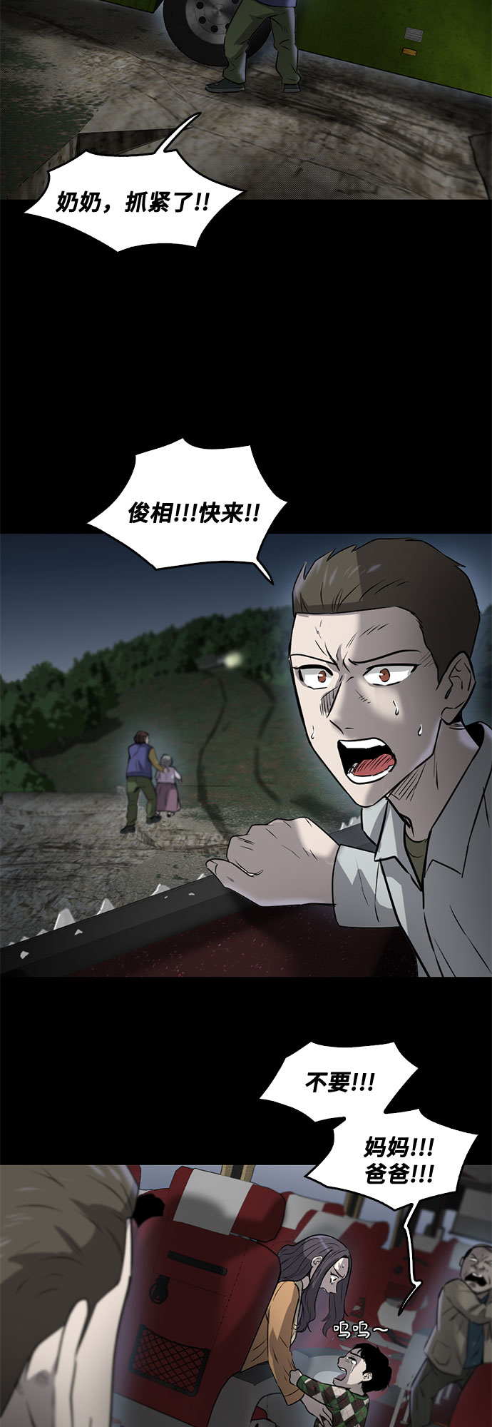 最终话50