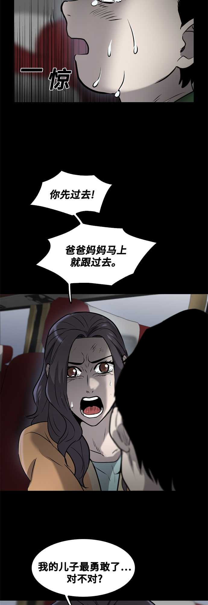 最终话52