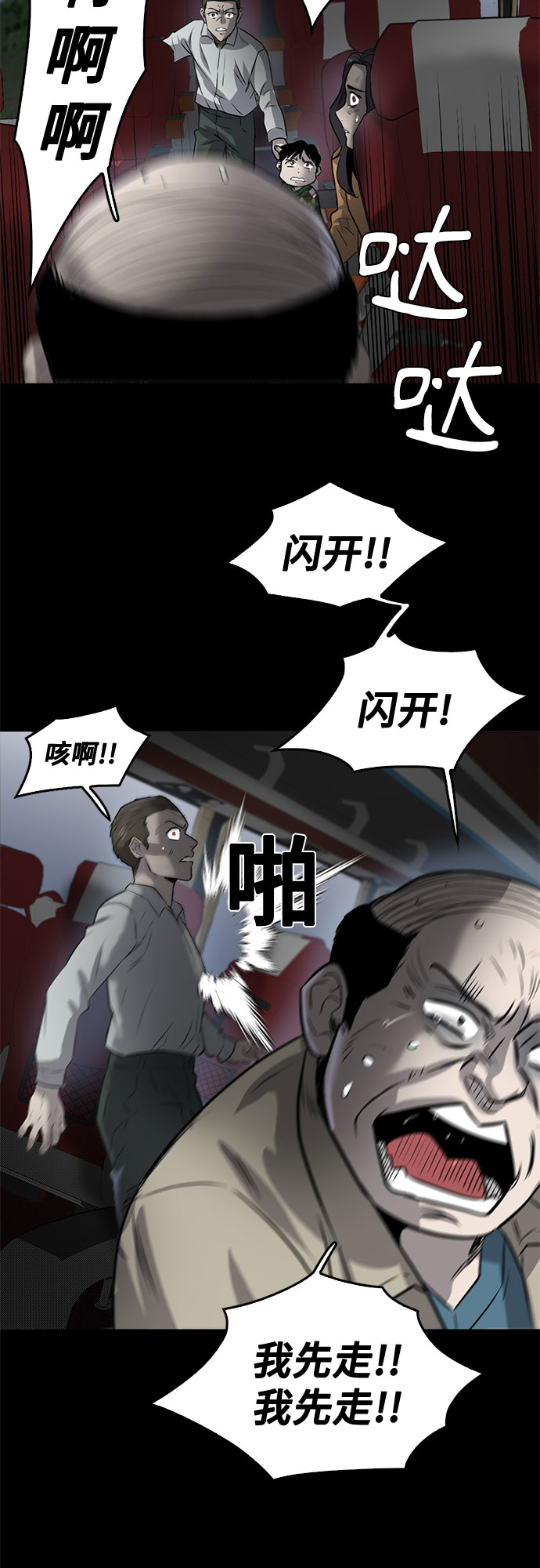 最终话55