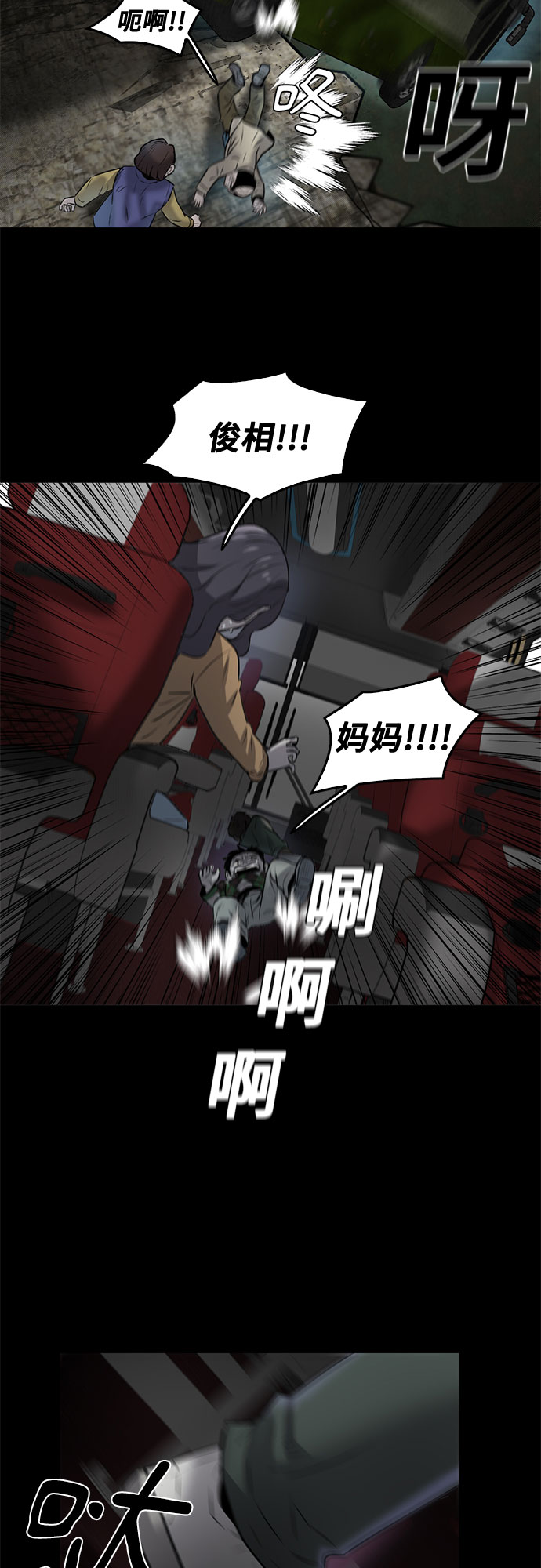 最终话58
