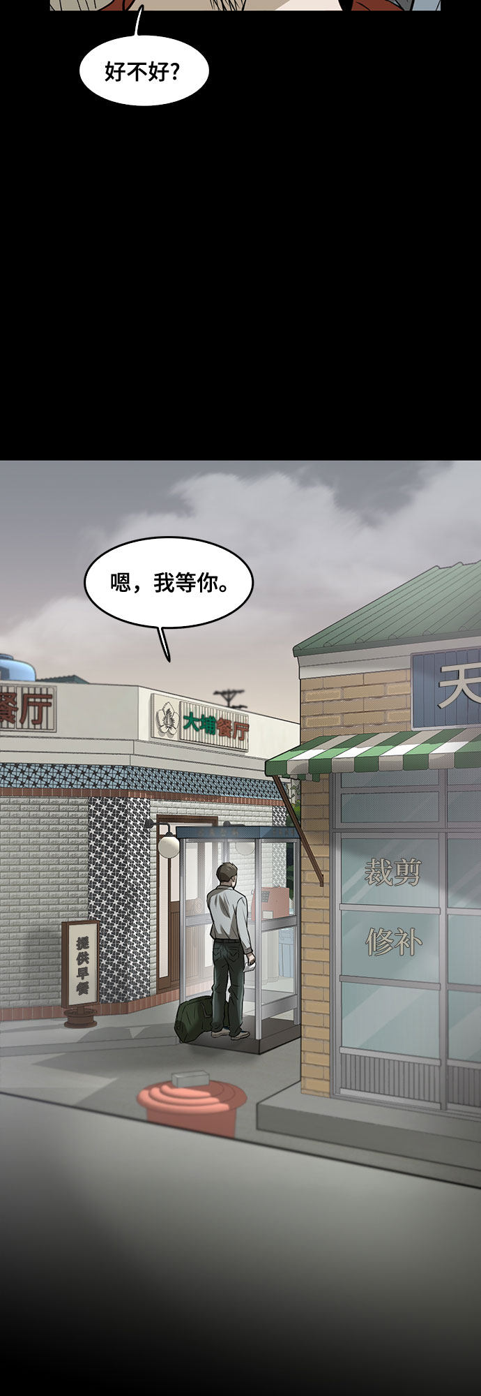 最终话7