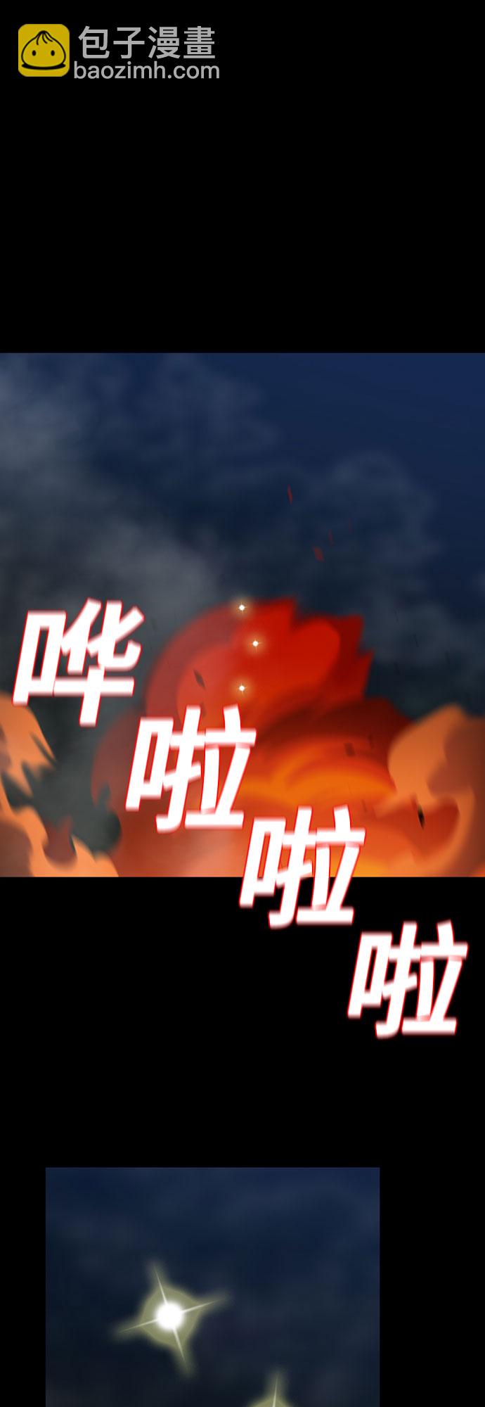 最终话81