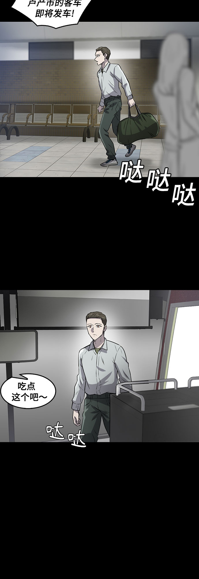 最终话9