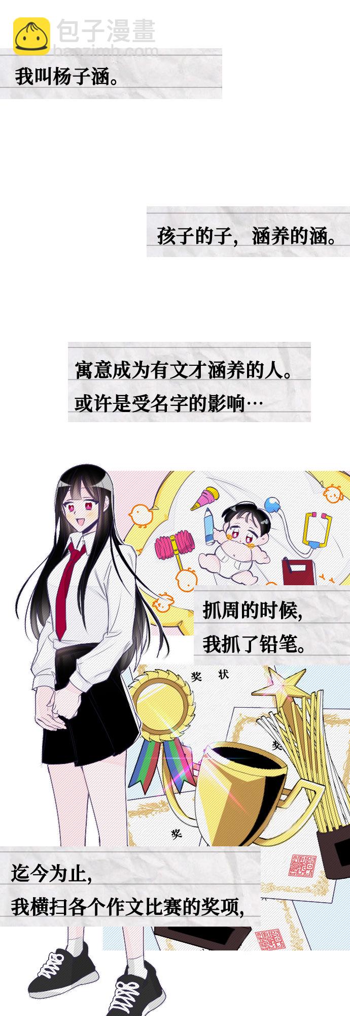 [第1话] 最后的子涵（01）16