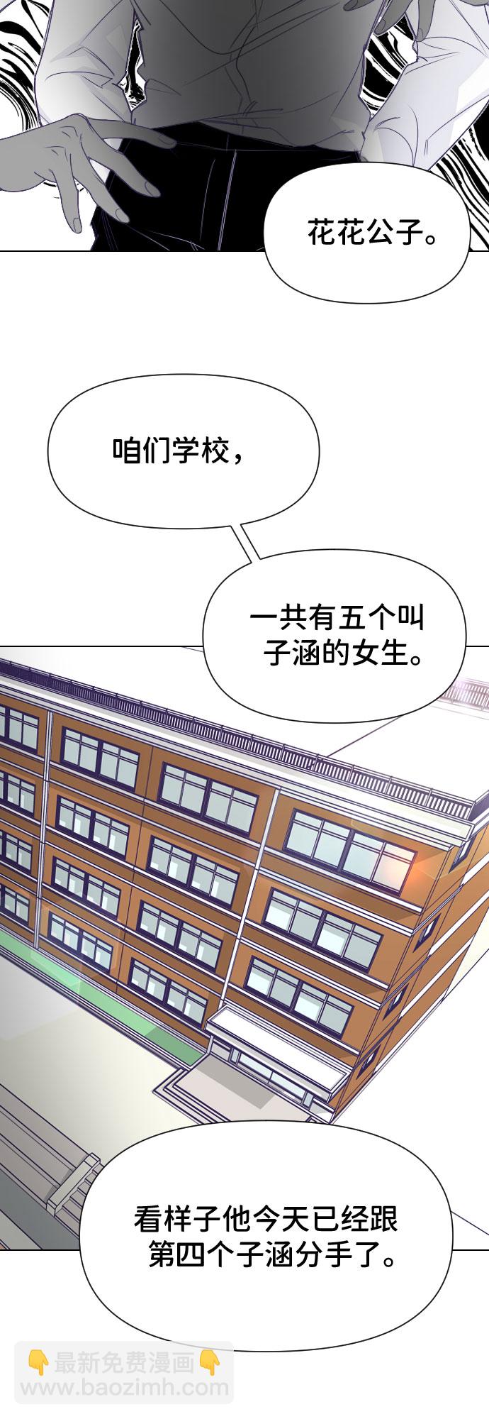 [第1话] 最后的子涵（01）22