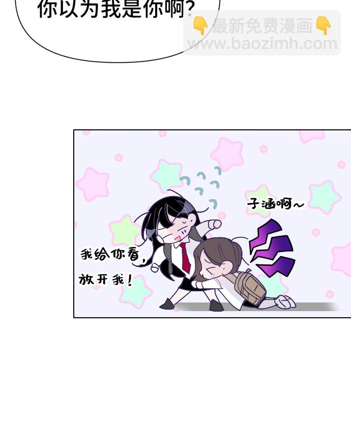 [第1话] 最后的子涵（01）7