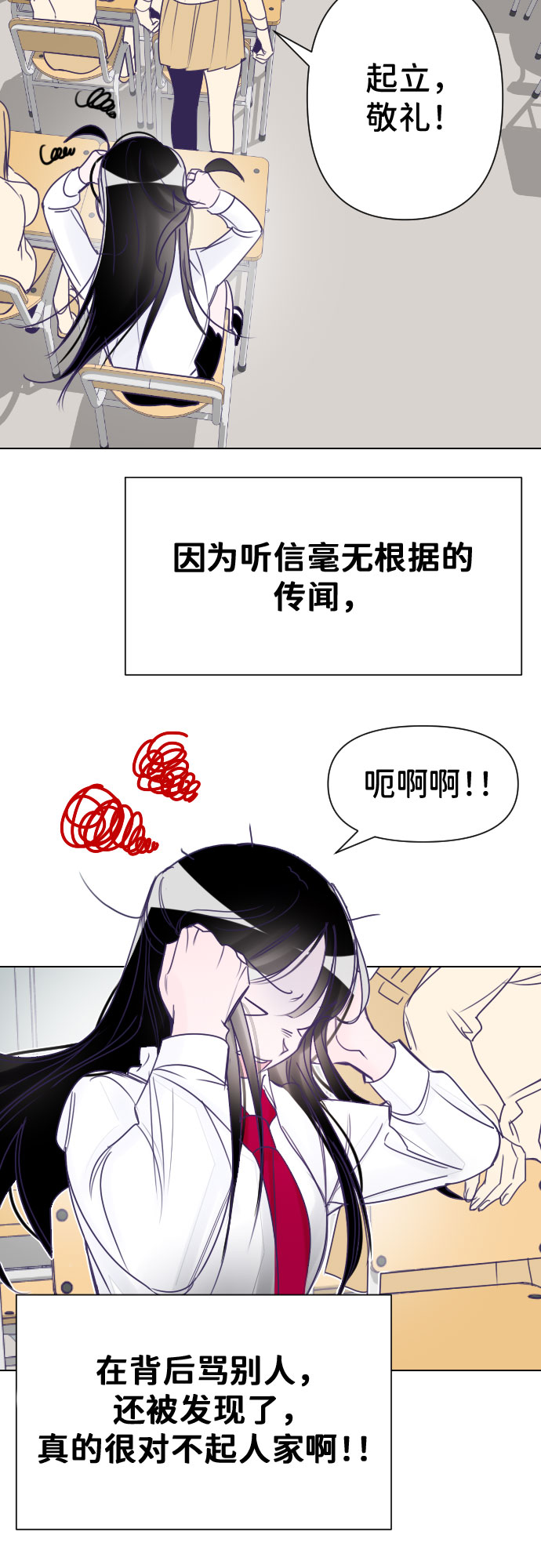 [第2话] 最后的子涵（02）20