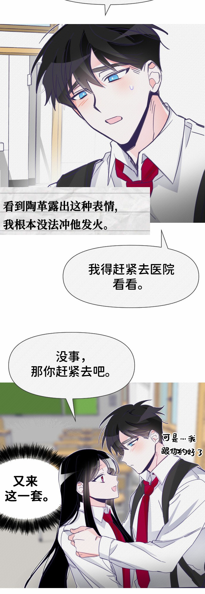 [第2话] 最后的子涵（02）35
