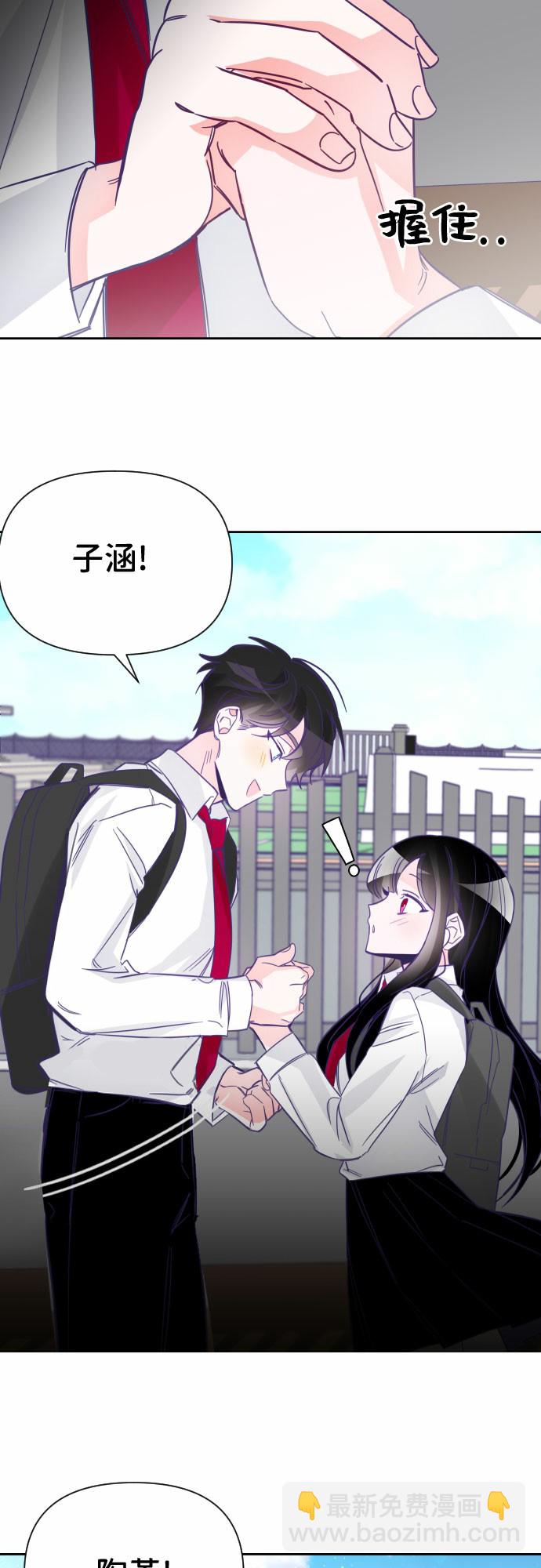 [第4话] 第一个子涵（02）10