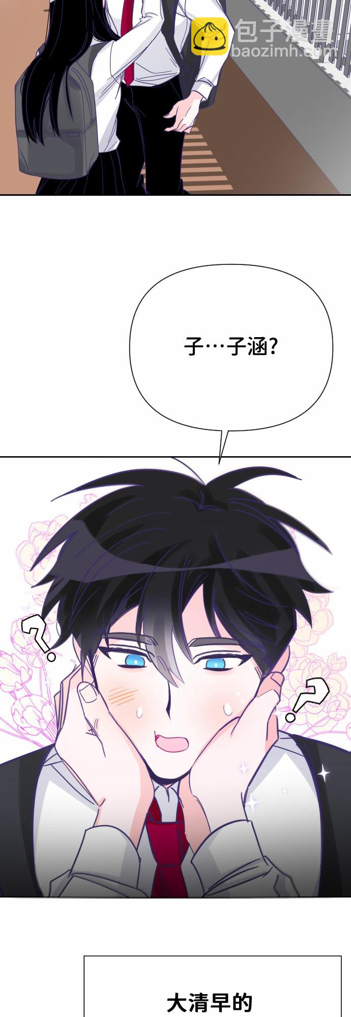 [第4话] 第一个子涵（02）13