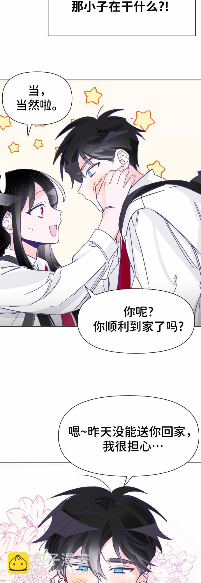 [第4话] 第一个子涵（02）14