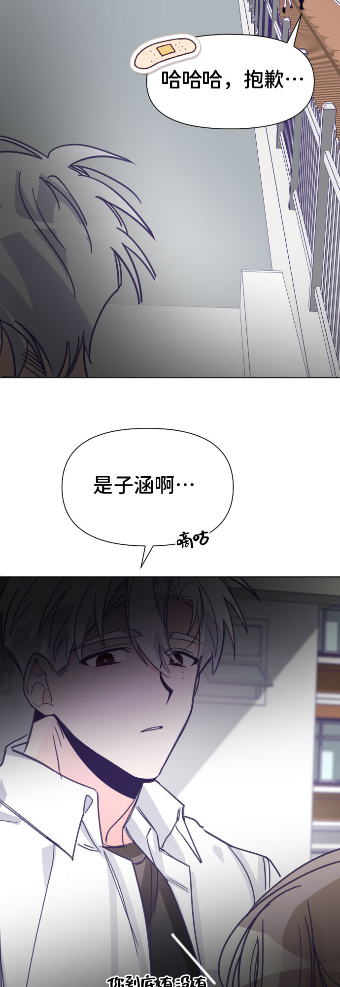 [第4话] 第一个子涵（02）18