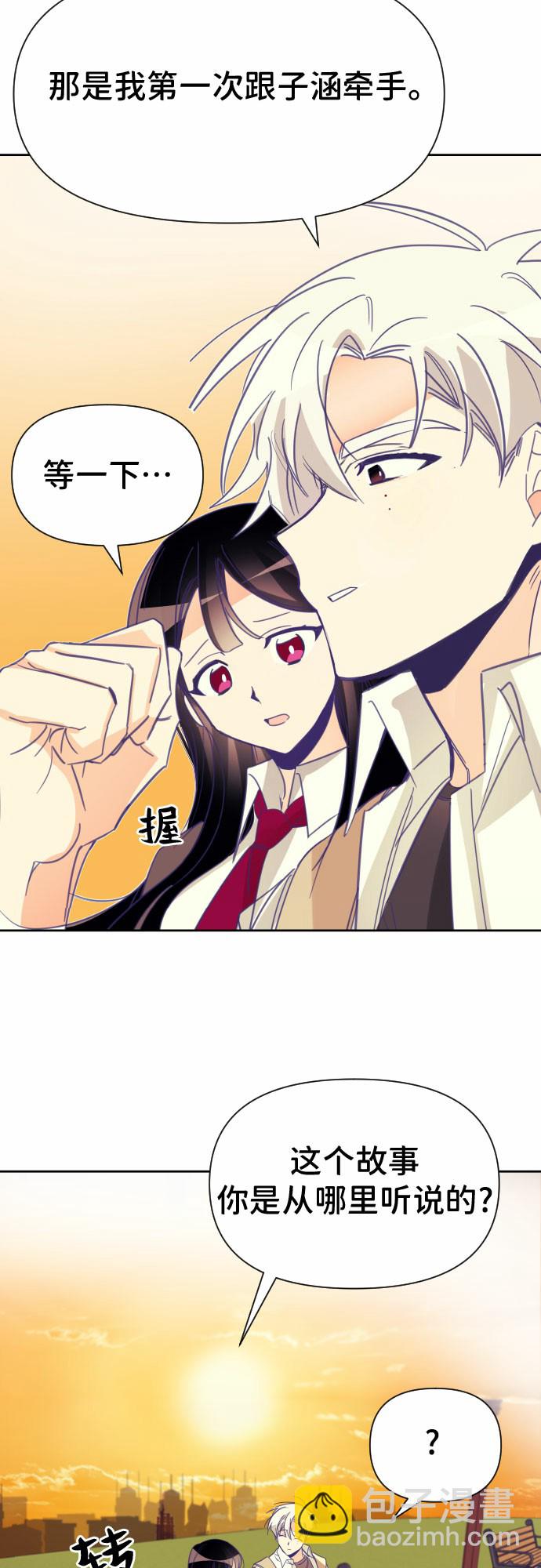 [第4话] 第一个子涵（02）2