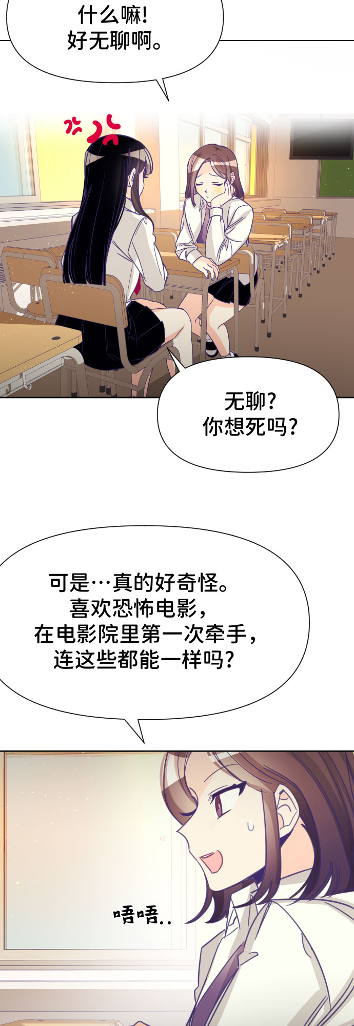 [第4话] 第一个子涵（02）22