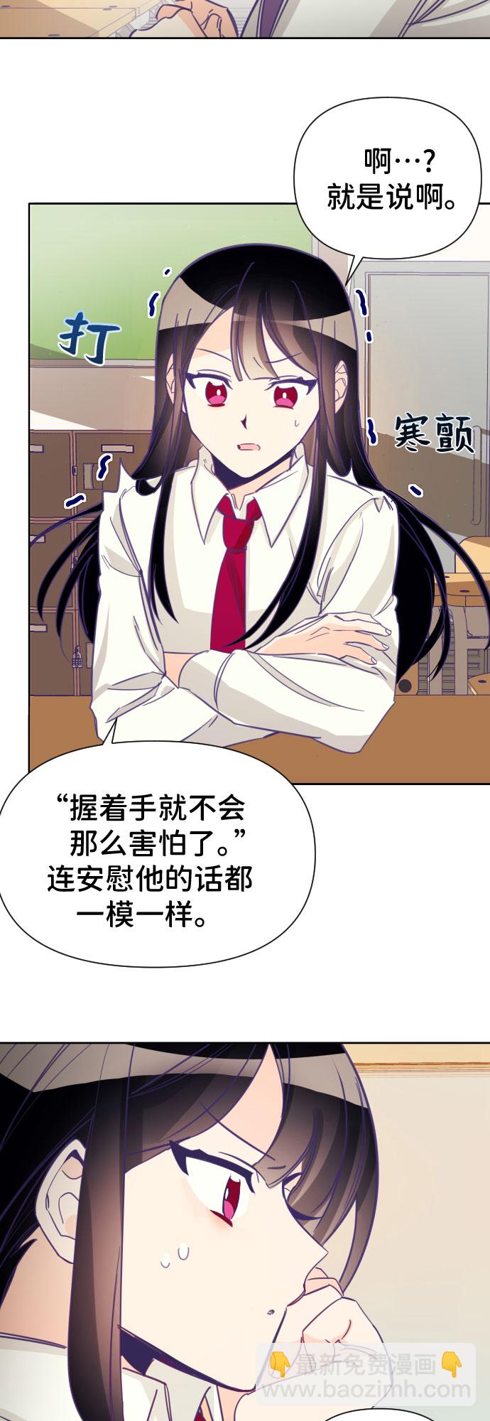[第4话] 第一个子涵（02）23