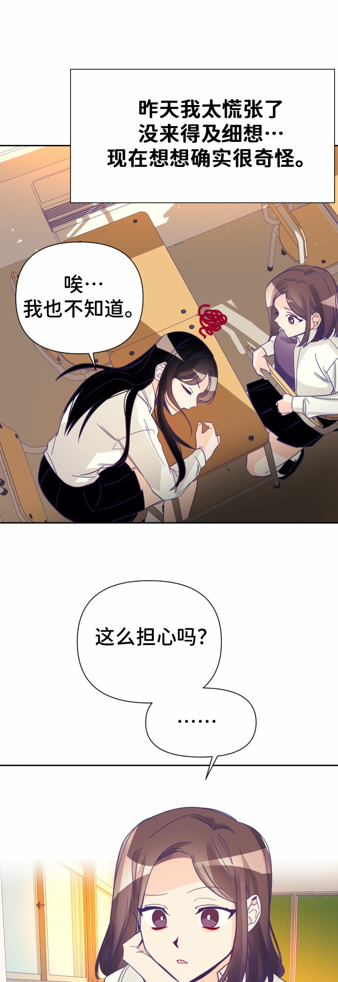 [第4话] 第一个子涵（02）25