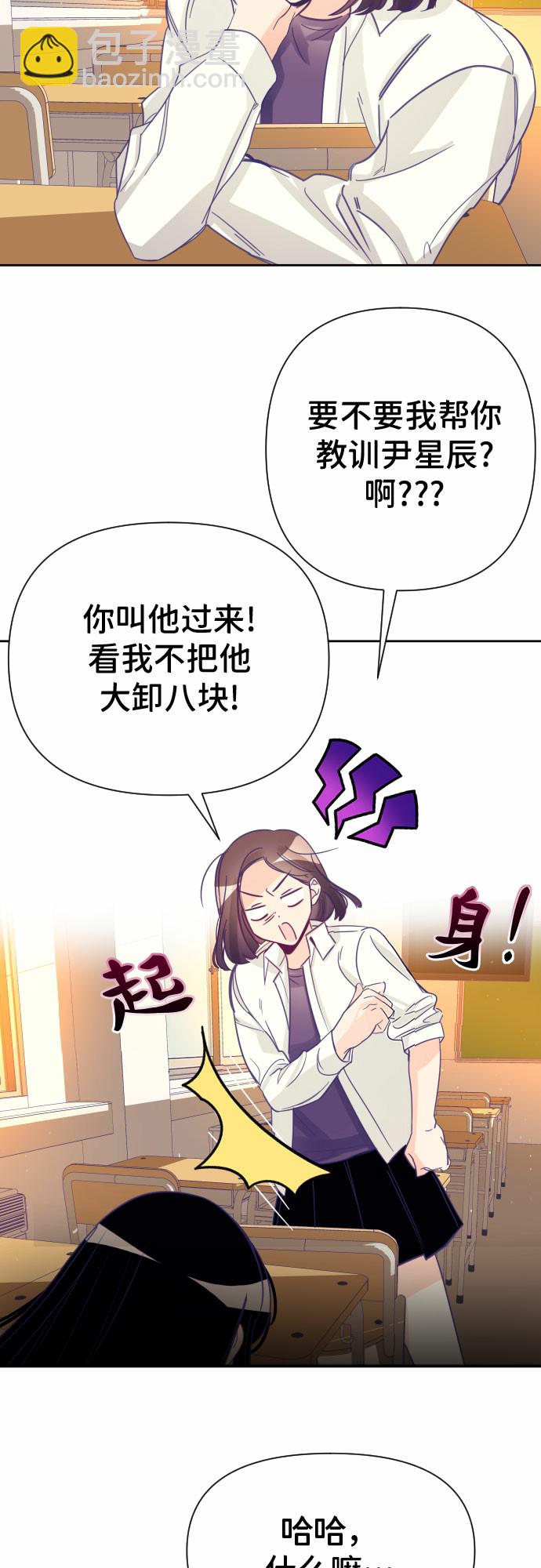 [第4话] 第一个子涵（02）26
