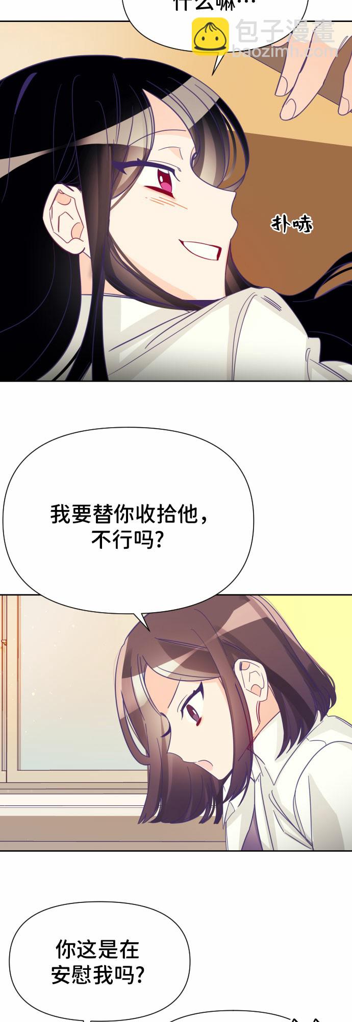 [第4话] 第一个子涵（02）27