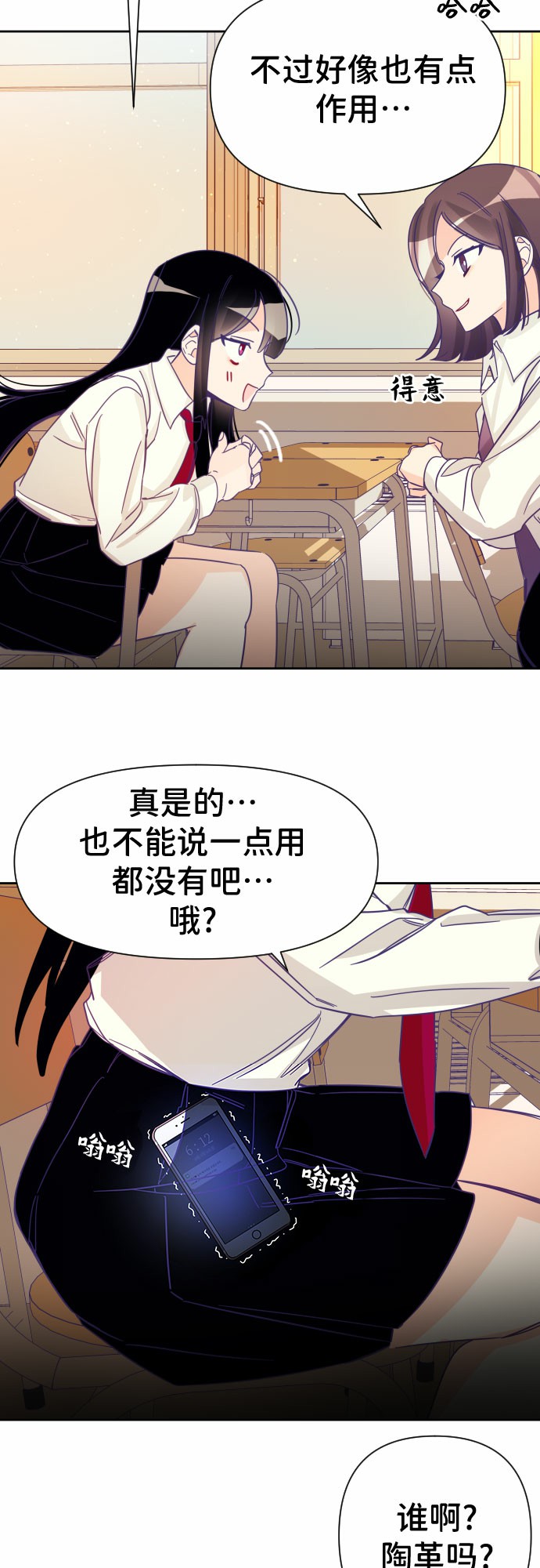 [第4话] 第一个子涵（02）28