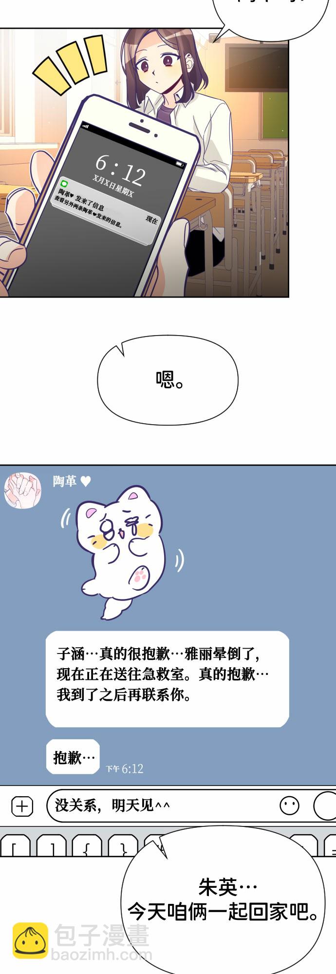 [第4话] 第一个子涵（02）29