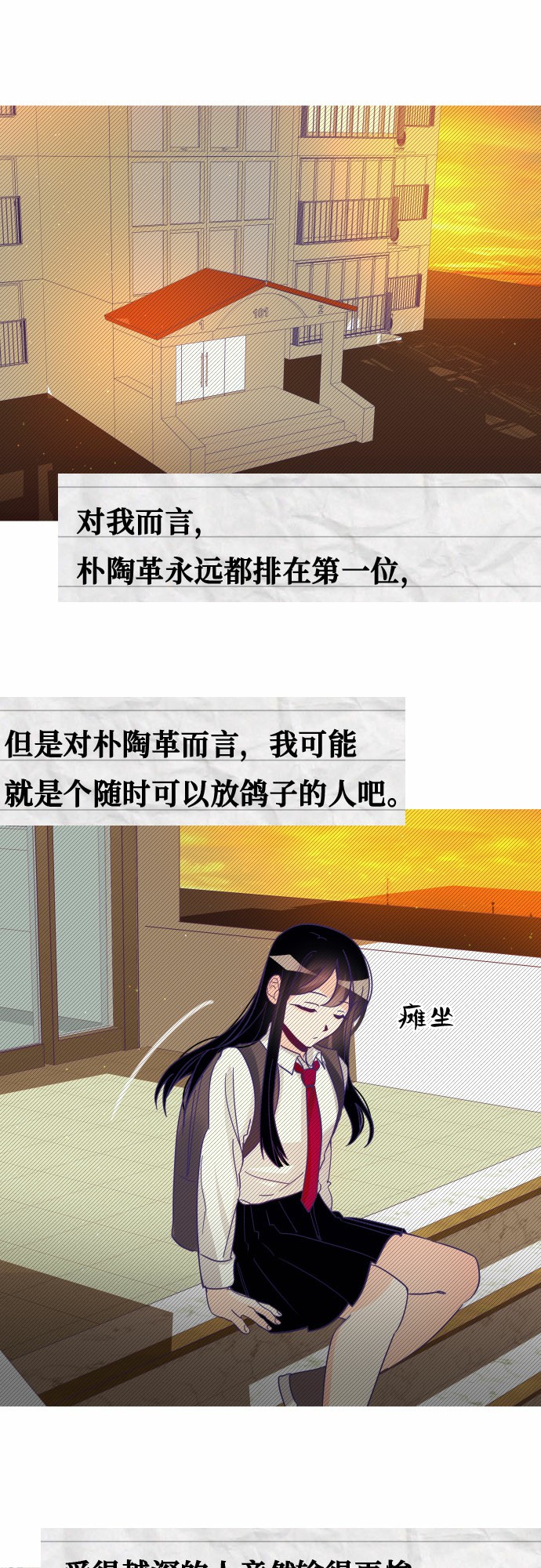 [第4话] 第一个子涵（02）32