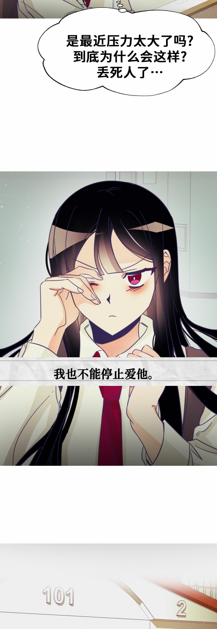 [第4话] 第一个子涵（02）34