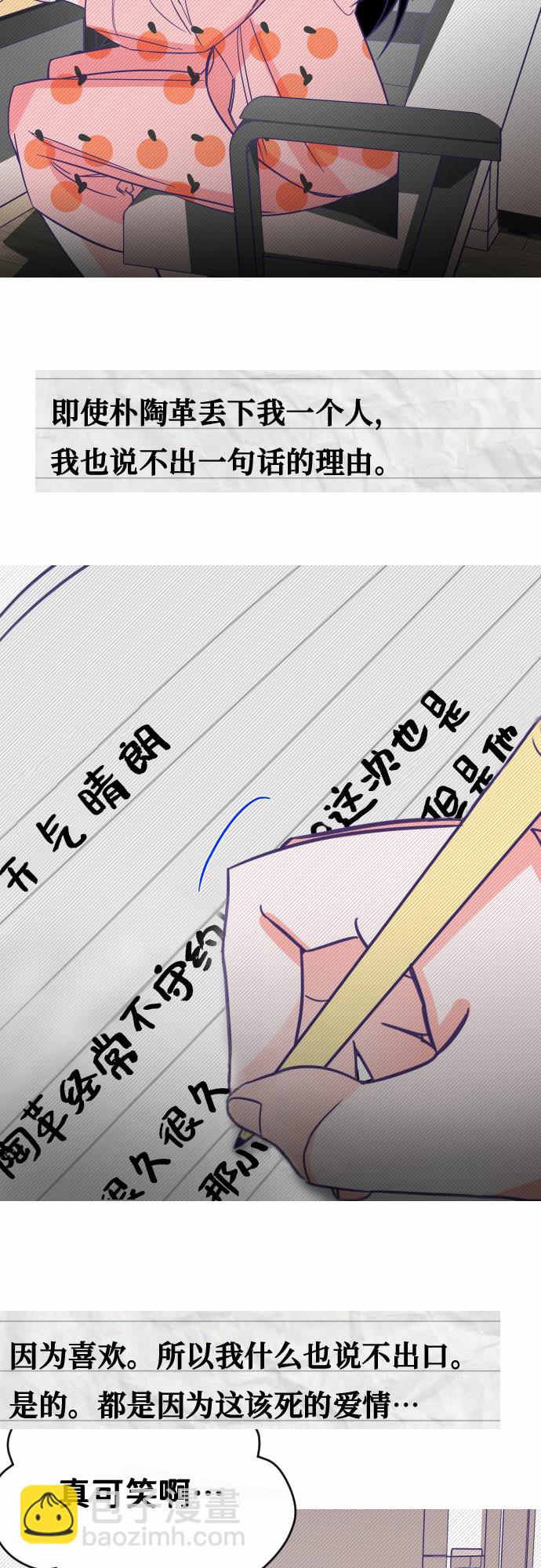 [第5话] 第二个子涵（01）1