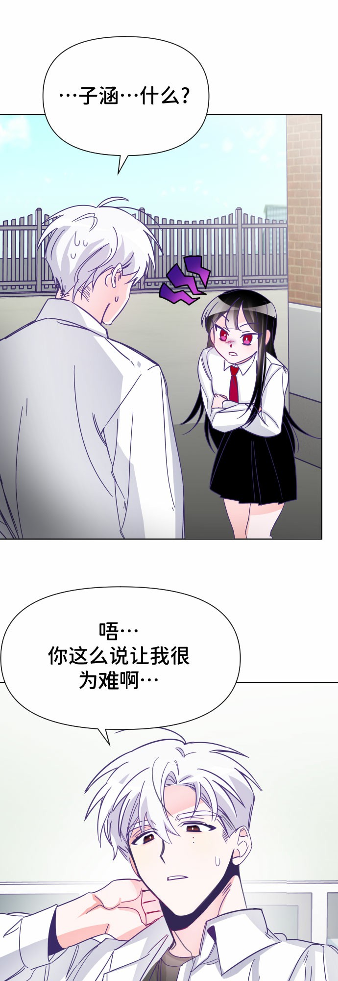 [第5话] 第二个子涵（01）14