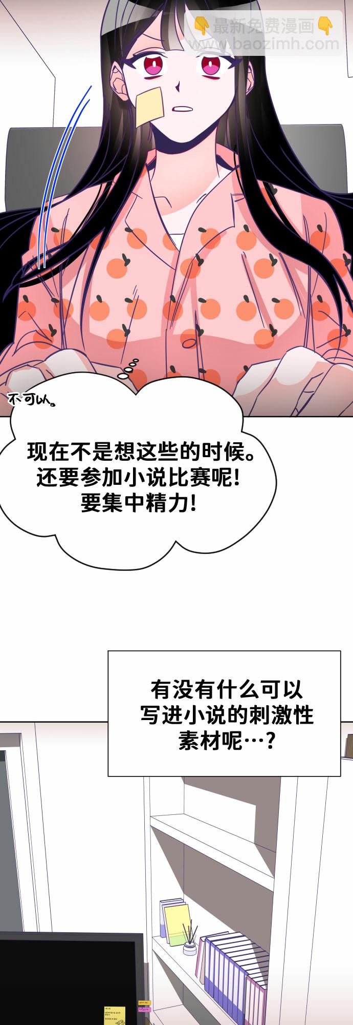 [第5话] 第二个子涵（01）3