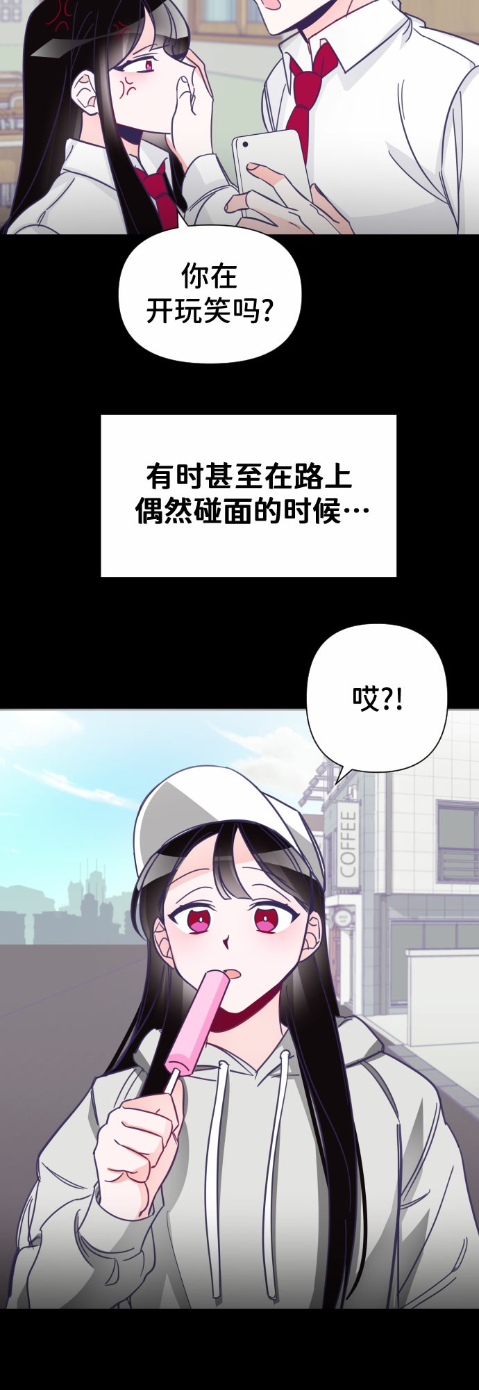 [第6话] 第二个子涵（02）11