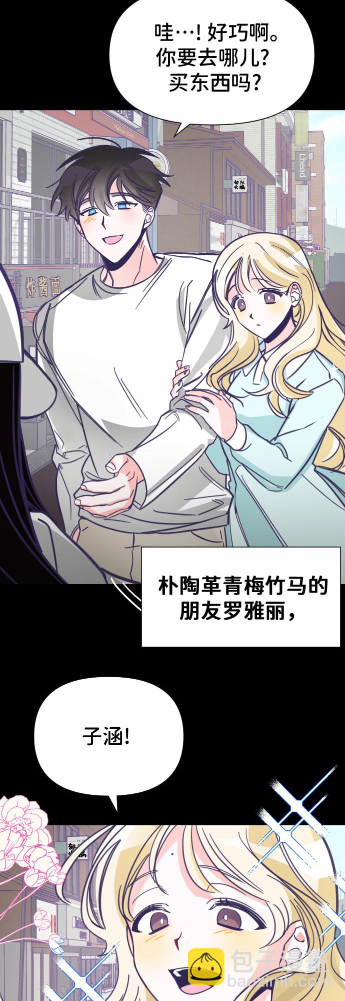 [第6话] 第二个子涵（02）13
