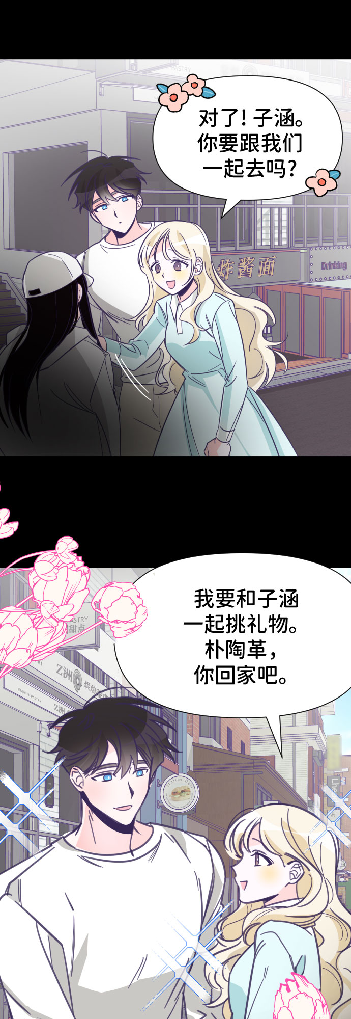 [第6话] 第二个子涵（02）17
