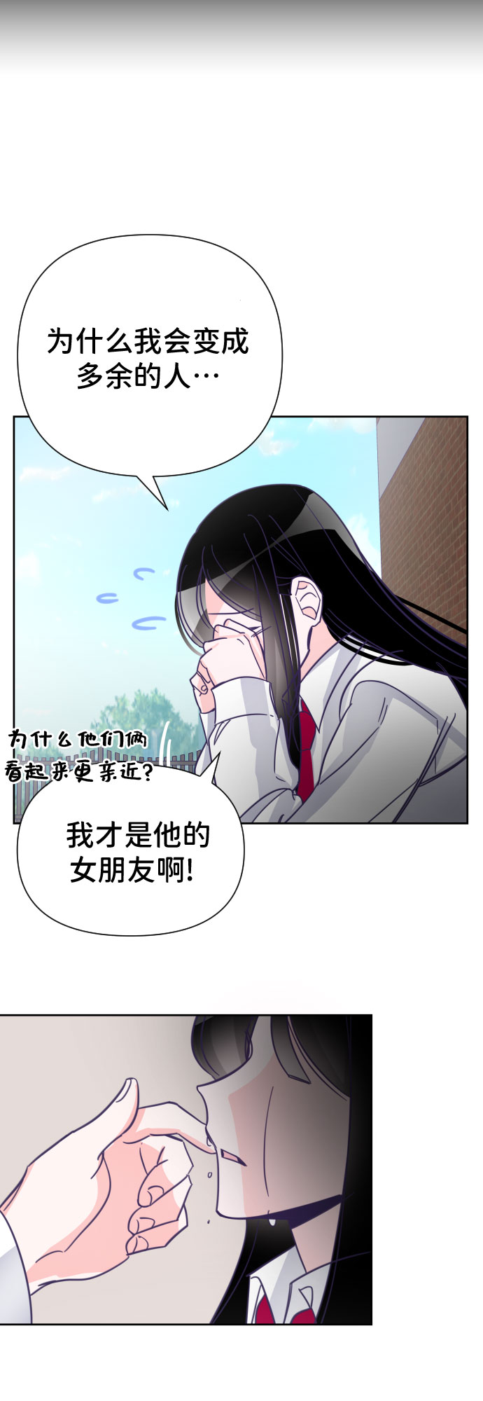[第6话] 第二个子涵（02）19