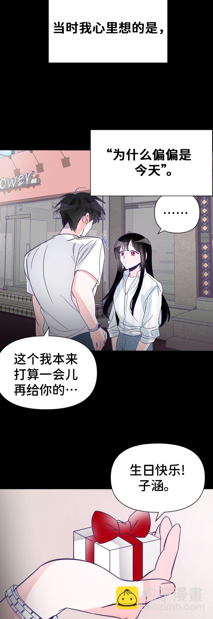 [第6话] 第二个子涵（02）2