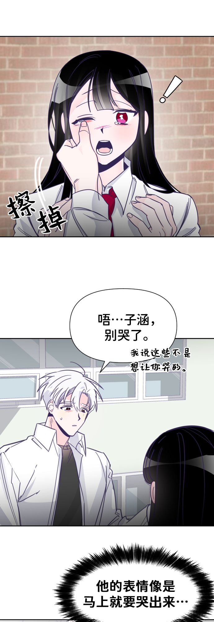 [第6话] 第二个子涵（02）20
