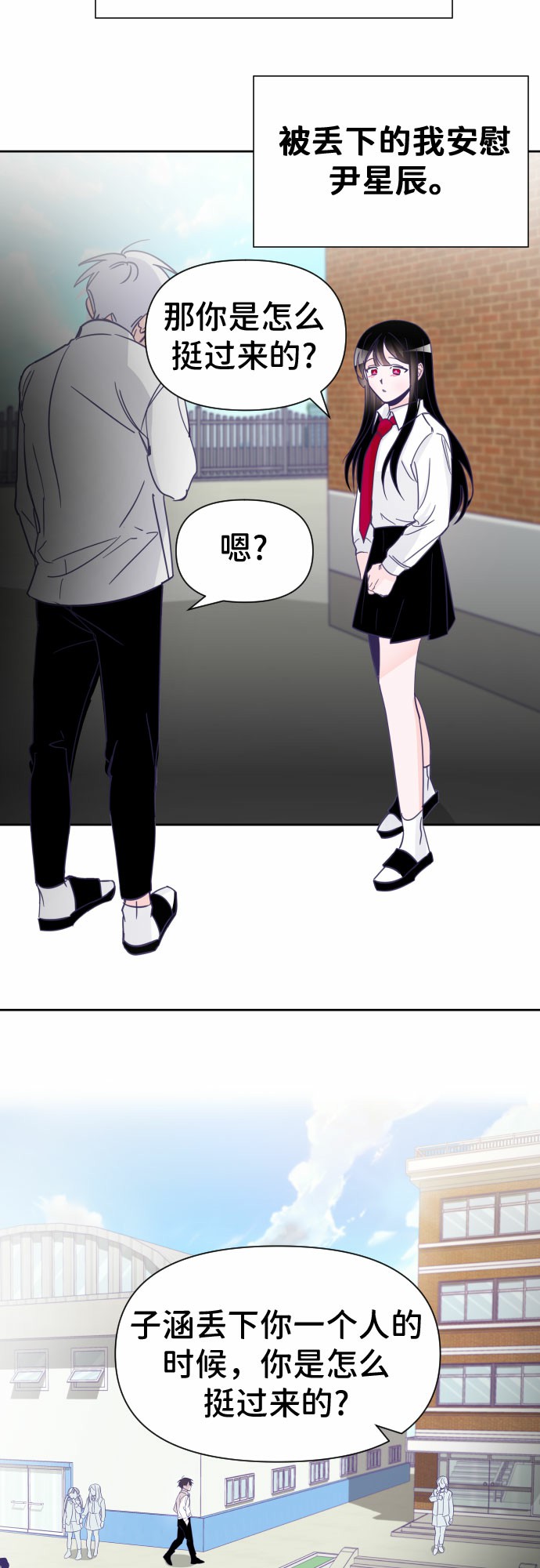 [第6话] 第二个子涵（02）25